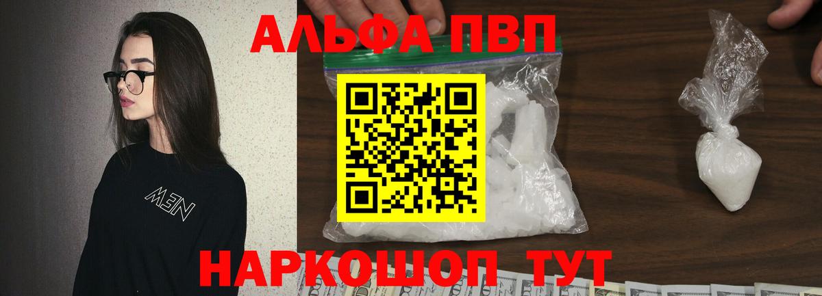 даркнет сайт  Вход с VPN  APVP VHQ  Белореченск  Alfa_PVP кристаллы  Alfa_PVP крисы CK 
