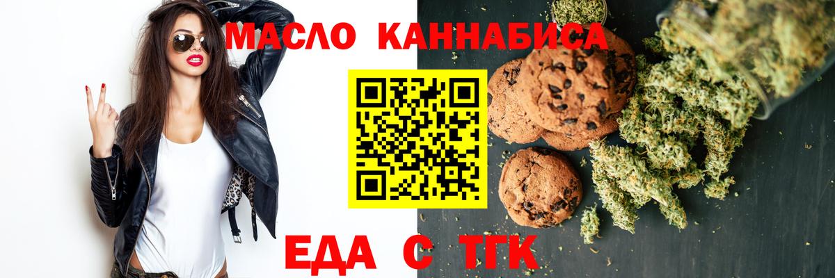 Белореченск  Canna-Cookies конопля  Вход с VPN 
