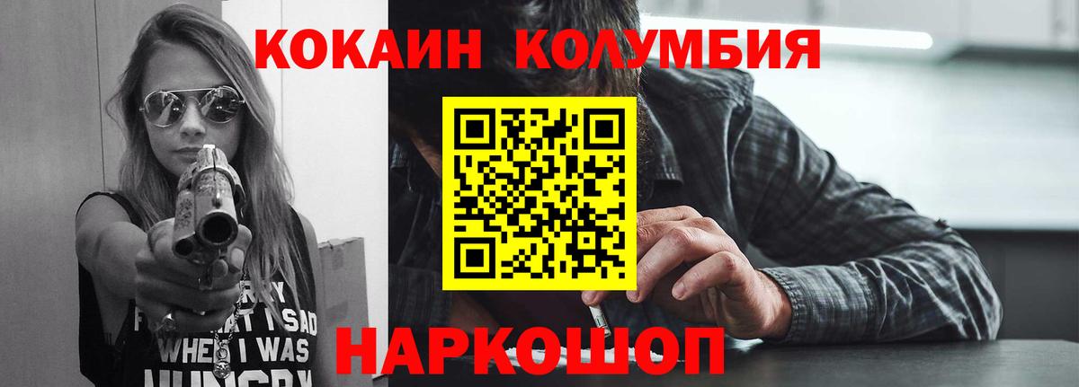 Cocaine FishScale  КОКАИН Колумбийский  COCAIN  Белореченск  Вход с VPN 