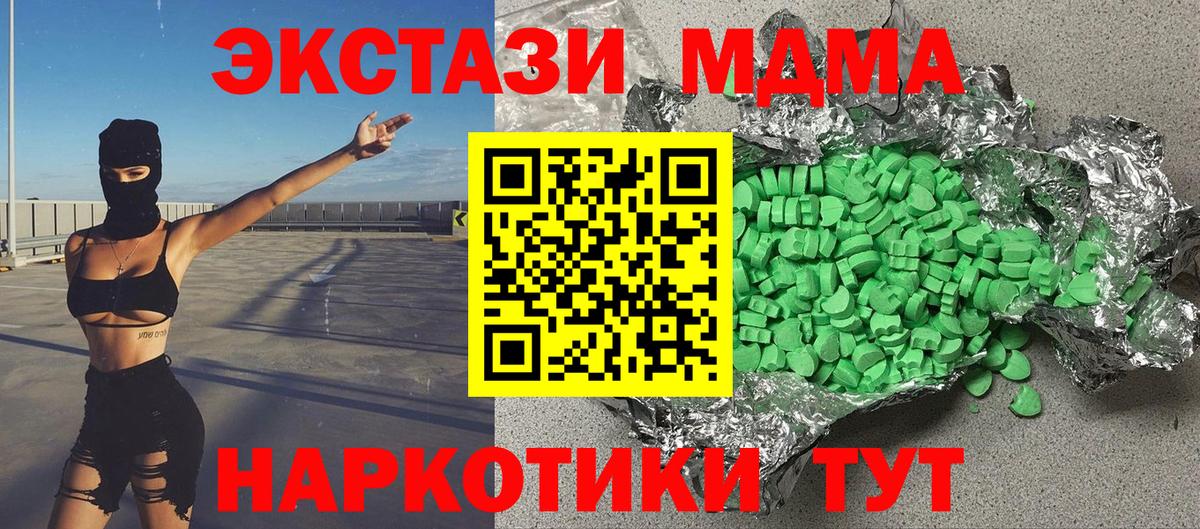 ЭКСТАЗИ  блэк спрут сайт  Вход с VPN  Белореченск  ЭКСТАЗИ 300 mg  Экстази DUBAI 