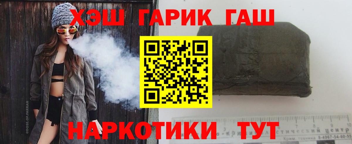 ГАШ ice o lator Белореченск
