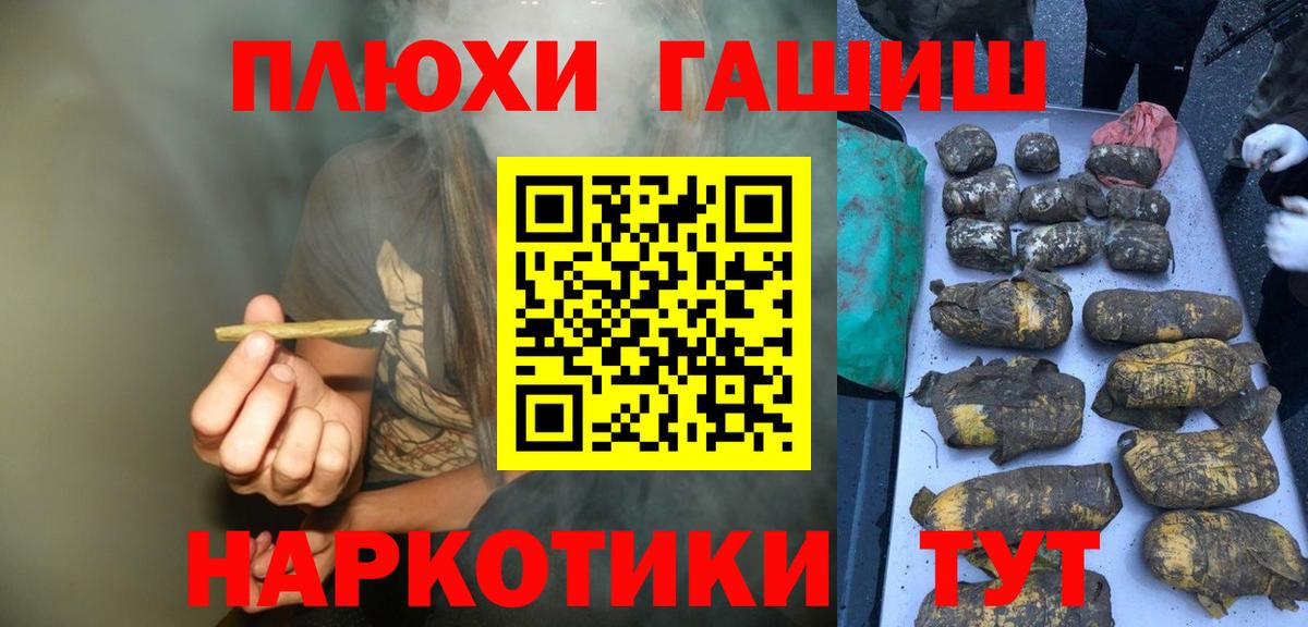 Белореченск  ГАШ VHQ  Вход с VPN  ГАШ индика сатива 