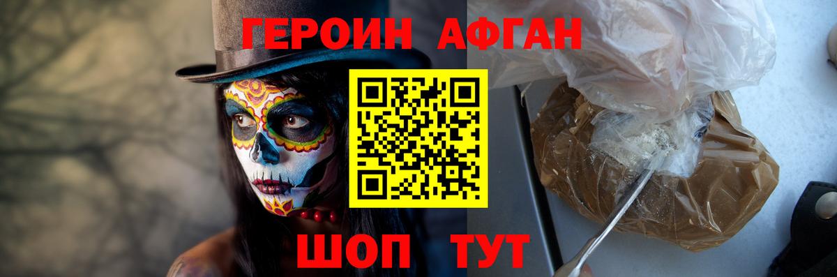 Белореченск  ГЕРОИН белый  Вход с VPN 