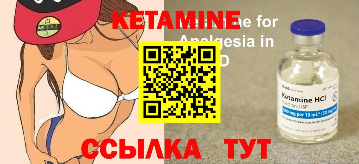 mega вход  Вход с VPN  Белореченск  КЕТАМИН ketamine 