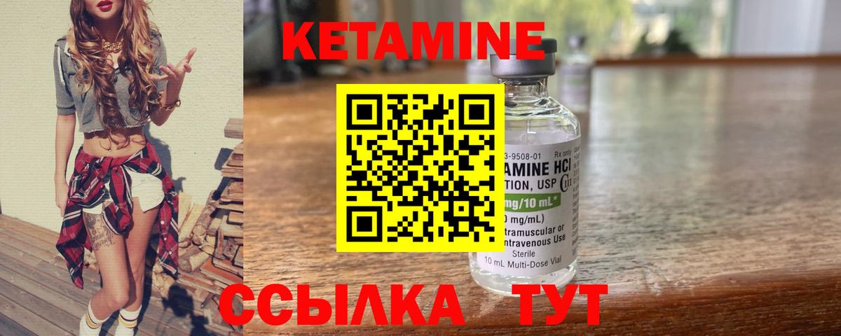 Кетамин ketamine Белореченск