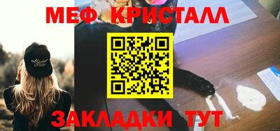 метамфетамин Чебаркуль
