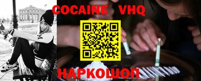 COCAINE Чапаевск