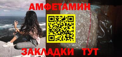 метамфетамин Чебаркуль