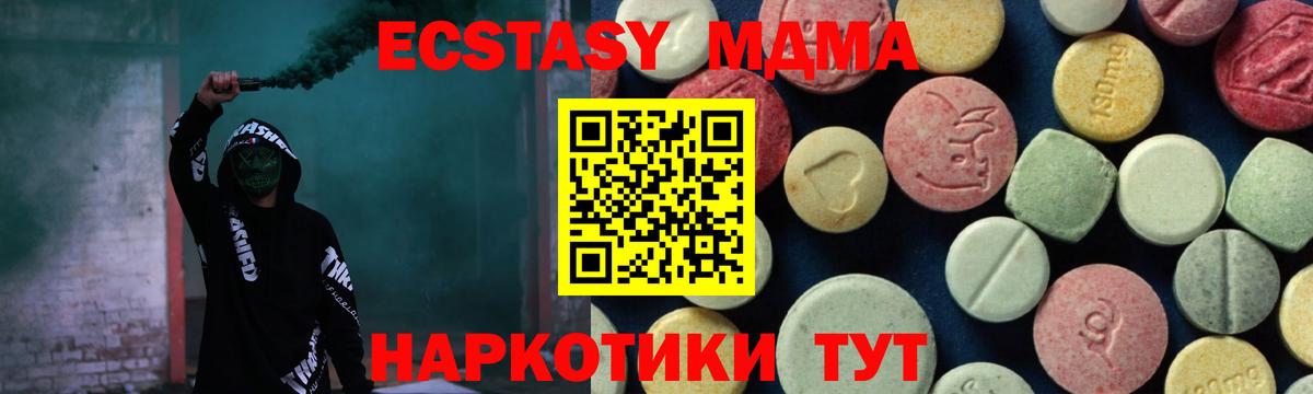 MDMA  Вход с VPN  Белореченск  МДМА Molly 