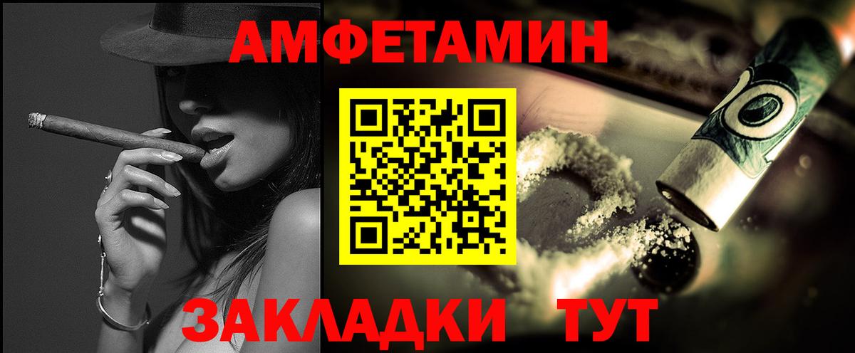 Метамфетамин пудра  Вход с VPN  Белореченск  Метамфетамин пудра 
