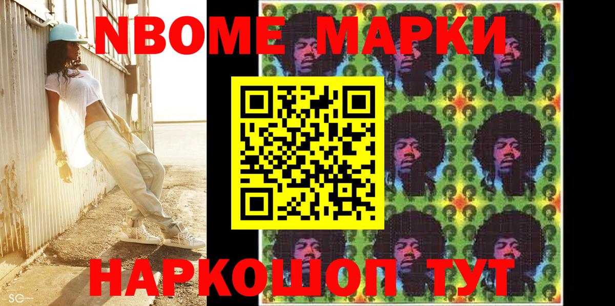 Наркотические марки 1,5мг Белореченск