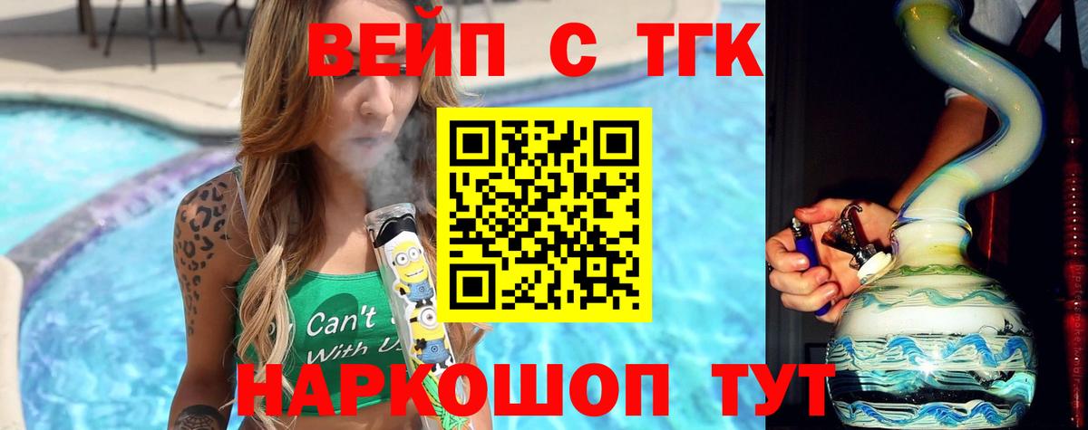 Белореченск  как найти закладки  Вход с VPN  Дистиллят ТГК концентрат 