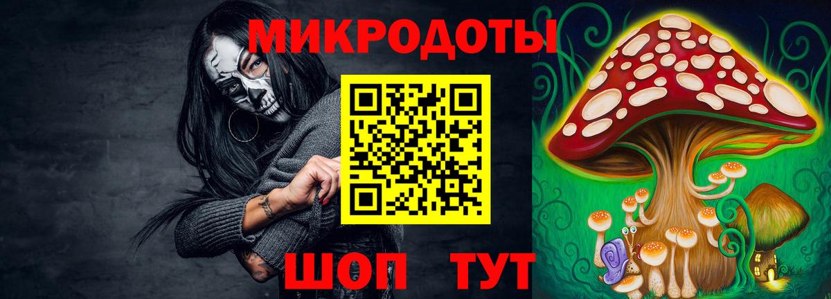 Галлюциногенные грибы мицелий Белореченск